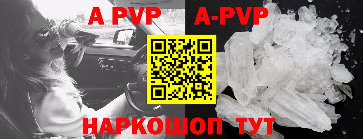 A PVP СК  Alfa_PVP Crystall  Минусинск  Вход с VPN 