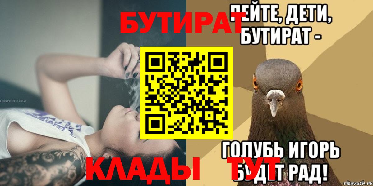 Бутират бутандиол Минусинск