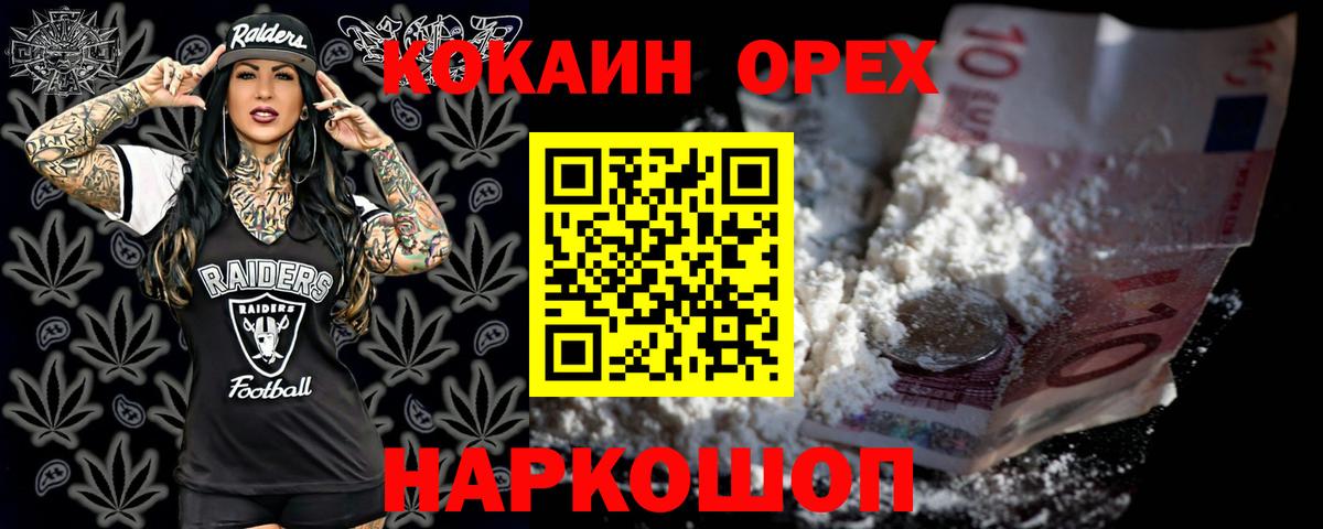 Минусинск  COCAIN Fish Scale  Вход с VPN 