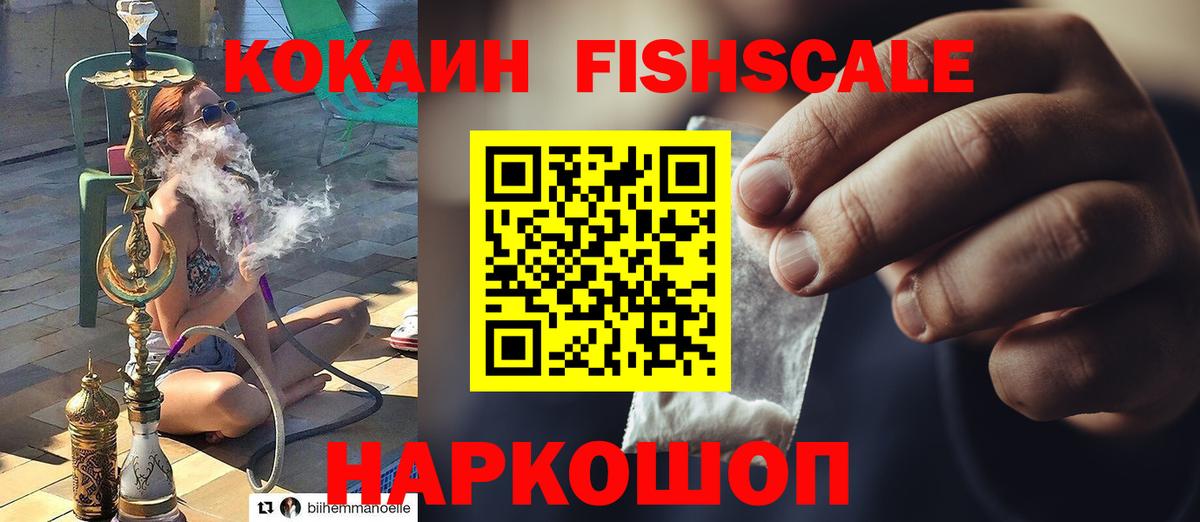 Кокаин Перу Минусинск