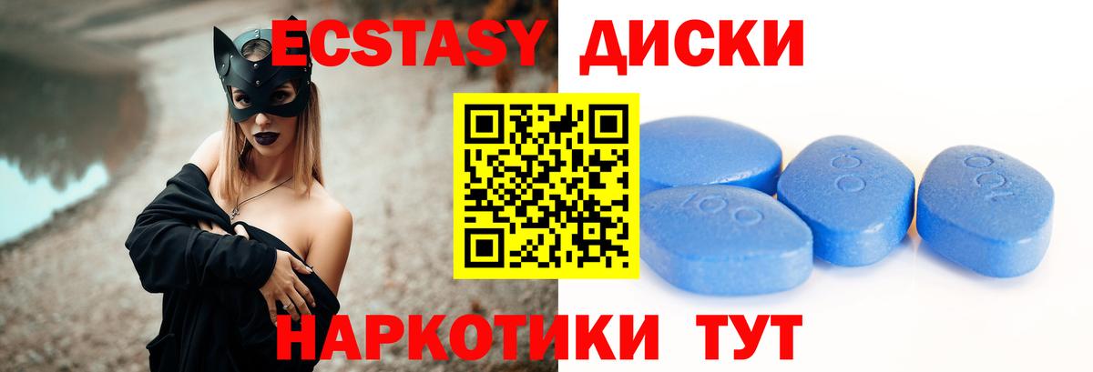 Экстази 300 mg  Ecstasy XTC  Минусинск  Вход с VPN 