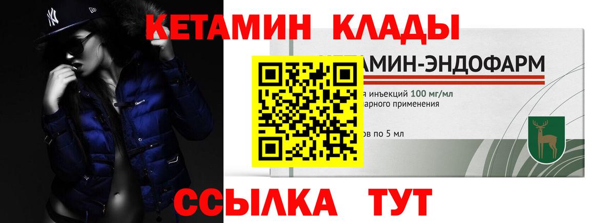 Минусинск  КЕТАМИН VHQ  маркетплейс Telegram  Вход с VPN  Кетамин ketamine 