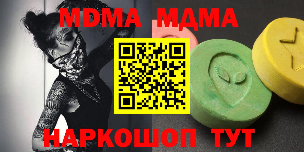 Минусинск  МДМА VHQ  МДМА кристаллы  Вход с VPN 