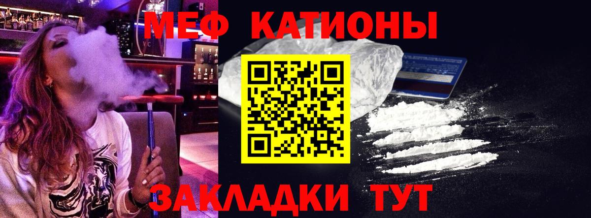 МЕФ  МЕФ мяу мяу  МЯУ-МЯУ мяу мяу  Вход с VPN  Мефедрон  Минусинск 