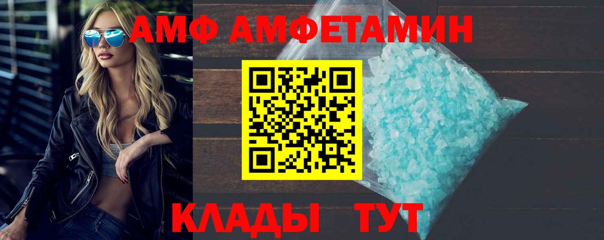 Минусинск  Первитин кристалл  Вход с VPN 