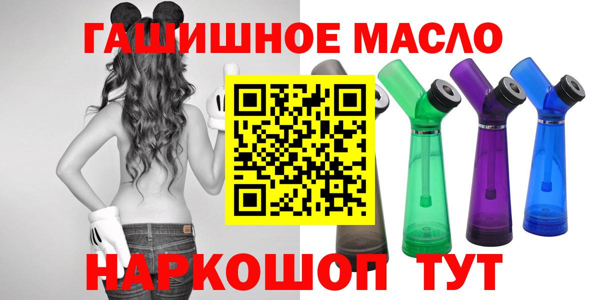 ТГК Wax  Вход с VPN  ТГК гашишное масло  Минусинск 